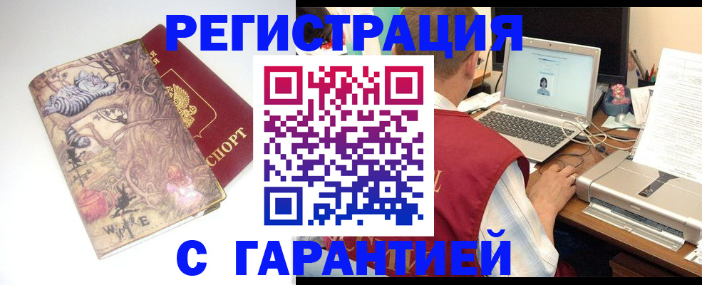 прописка в Дятьково