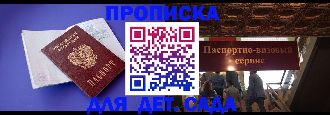 временная регистрация купить в Дятьково