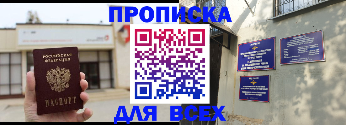 временная регистрация надежно в Дятьково