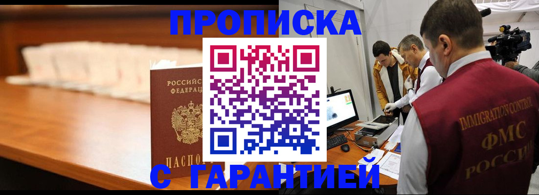 прописка иностранных граждан в Дятьково
