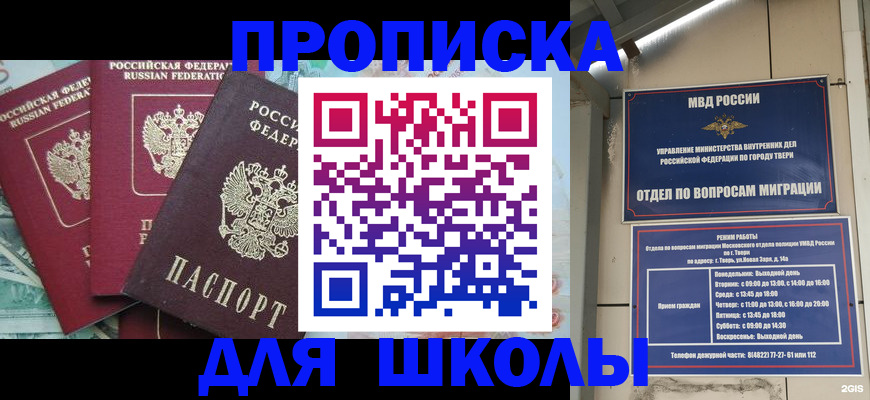 прописка иностранных граждан в Дятьково