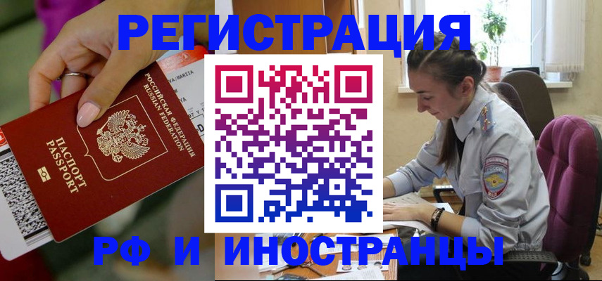 прописка паспорт в Дятьково
