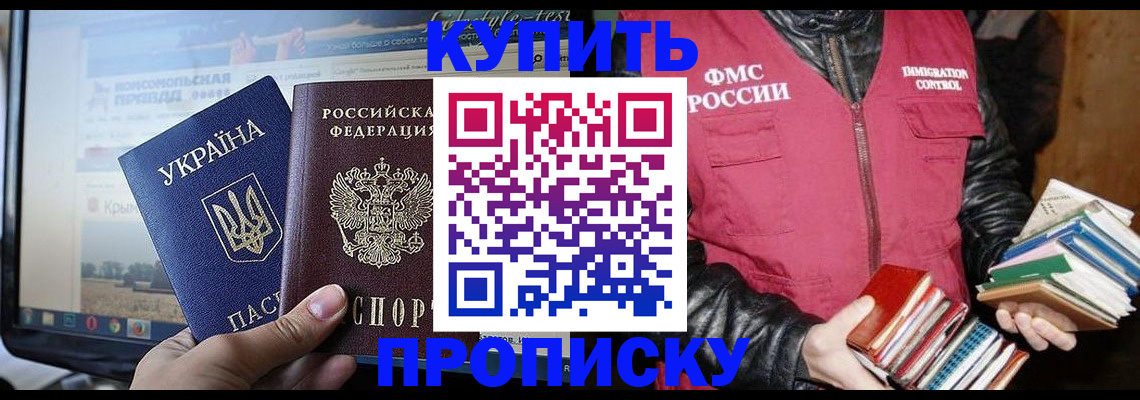 временная регистрация для школы в Дятьково