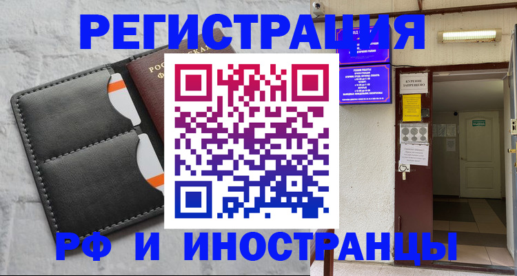 прописка паспорт в Дятьково