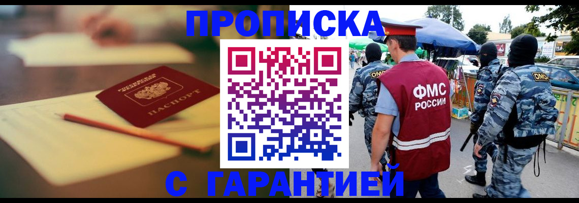 временная регистрация поиск в Дятьково