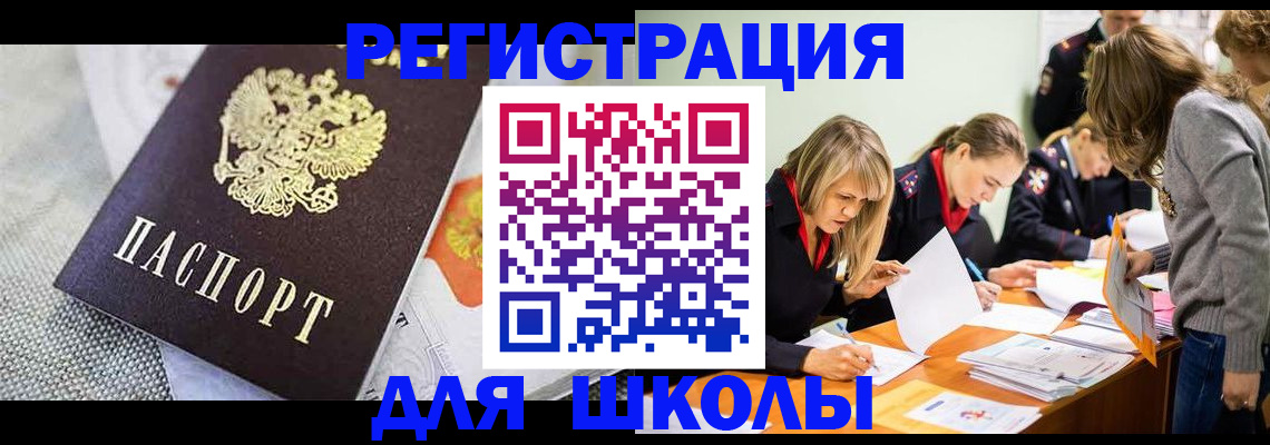 прописка 2025 в Дятьково