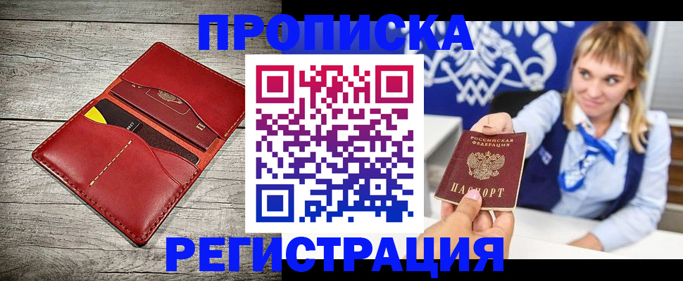 временная регистрация гарантия в Дятьково