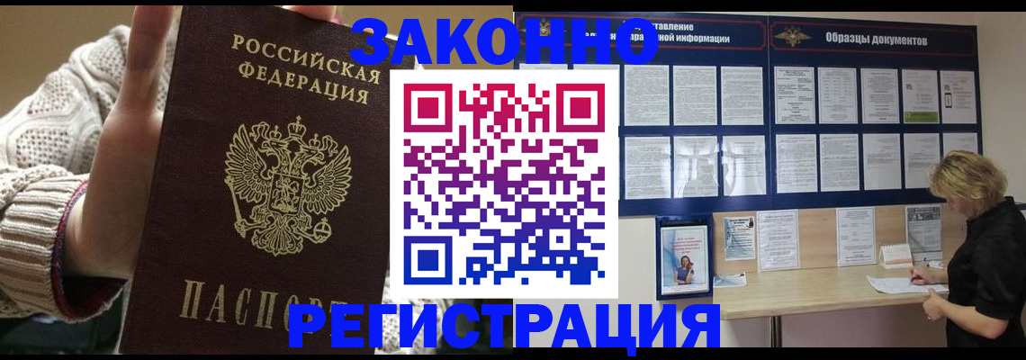 прописка от собственника в Дятьково